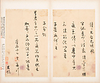 Letters, Various calligraphers, Selected leaves from a set of five albums; ink on paper, China